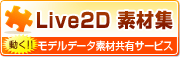 Live2D fޏW