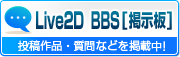 Live2D BBS