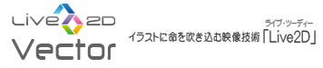 CXgɖ𐁂ޕ\@uLive2Dv